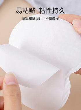 夏季腋下吸汗贴隐形除臭10片