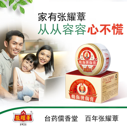 洗纹身工业硫酸儒香堂张耀章水烫膏儿童激光点志万红湿润全身外用 - 图2