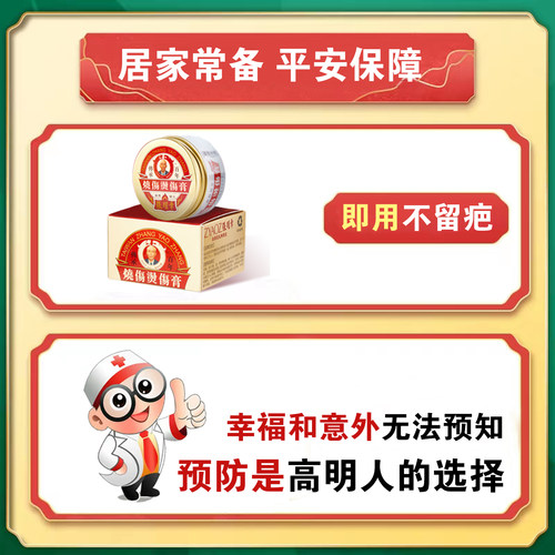 洗纹身工业硫酸儒香堂张耀章水烫膏儿童激光点志万红湿润全身外用 - 图1