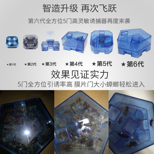 灭蟑螂药捕捉器家用非无毒除杀活抓蟑螂盒全窝室内端蟑螂诱捕屋 - 图2