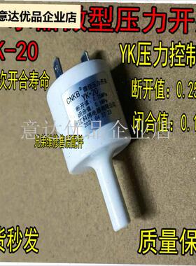 NKB压力开关2分插杆通用净水器维修配件M高压开关YK-3纯水机,