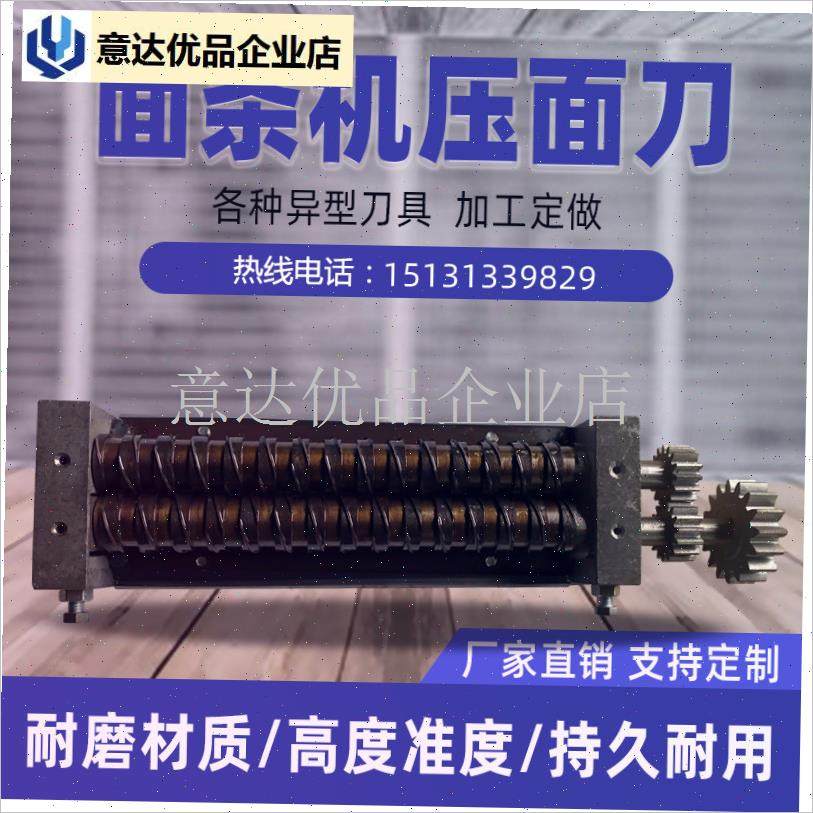 用压面机刀头刀片压面刀头面条机刀F头切面刀圆面刀刀削面刀配件,,淘宝优惠券,粉丝福利购,淘宝优惠卷