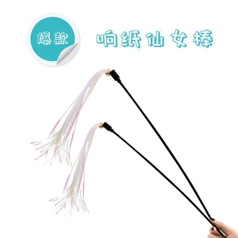 响纸条玩具发声流苏逗猫棒耐咬磨牙弹力塑料手柄铃铛发声逗猫神器