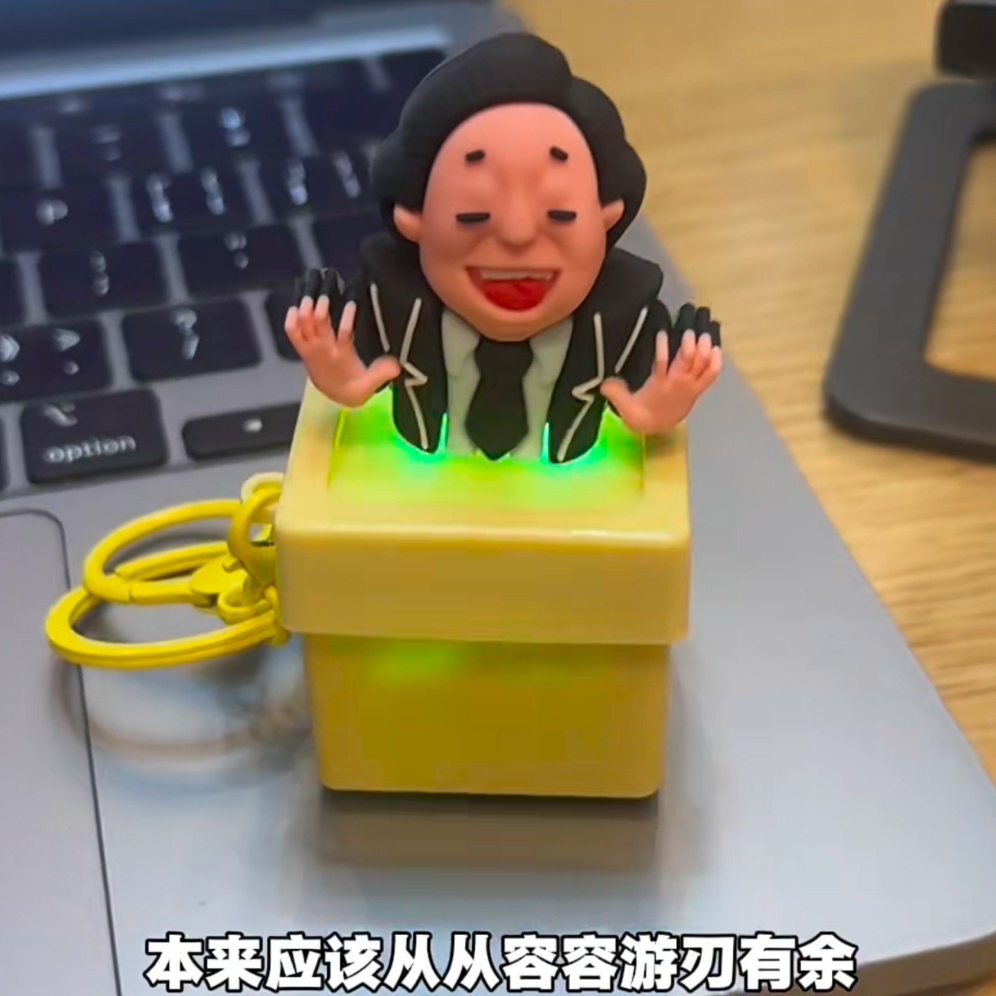 王世坚没出息按键从从容容游刃有余整蛊可发声玩具解压搞怪挂件,淘宝优惠券,粉丝福利购,淘宝优惠卷