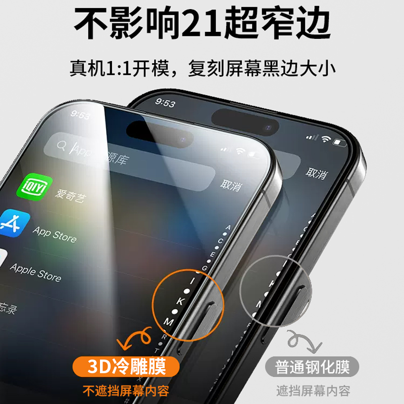 MILO米欧适用魅族21秒贴盒3D冷雕增透膜无黑边MEIZU20/21pro钢化膜手机膜除尘仓全屏覆盖大弧高清防指保护膜-图2