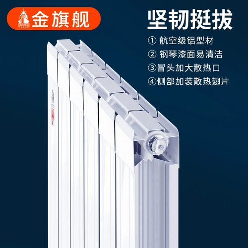 Золотая флагманская медная алюминиевая композитная домохозяйственная нагревательная таблетка стена -нагревание отопление отопление водонагревателя Лист гостиная гостиная ярко