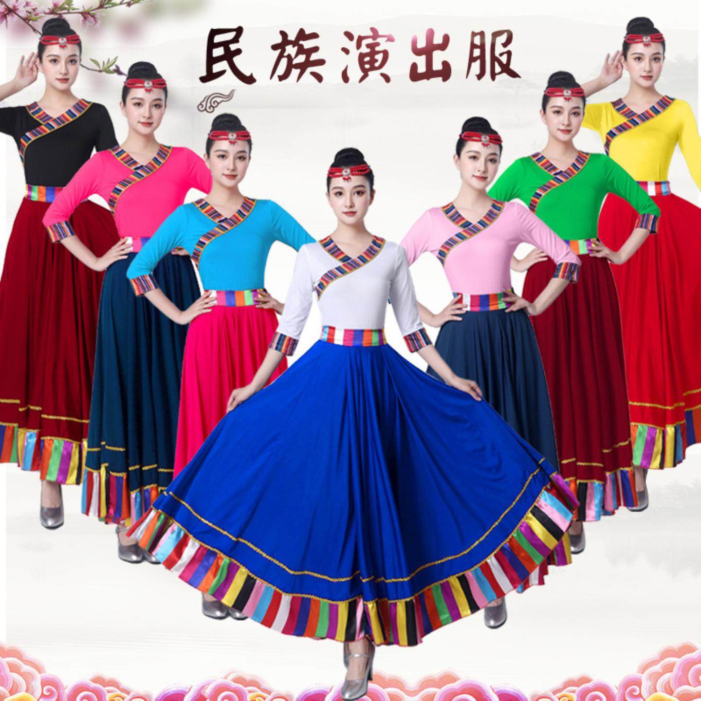 藏族舞蹈演出服装女新款民族短袖上衣半身裙广场舞大摆裙锅庄藏式,淘宝优惠券,粉丝福利购,淘宝优惠卷