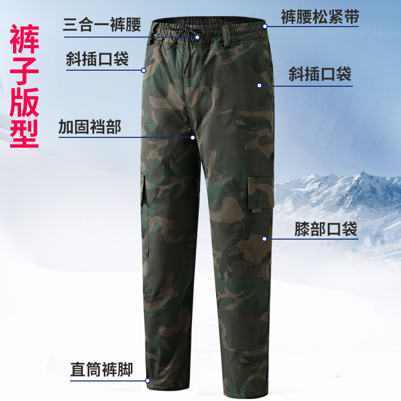 冬季加绒加厚棉袄棉裤套装耐磨防寒迷彩棉大衣工作服棉衣劳保服男,淘宝优惠券,粉丝福利购,淘宝优惠卷