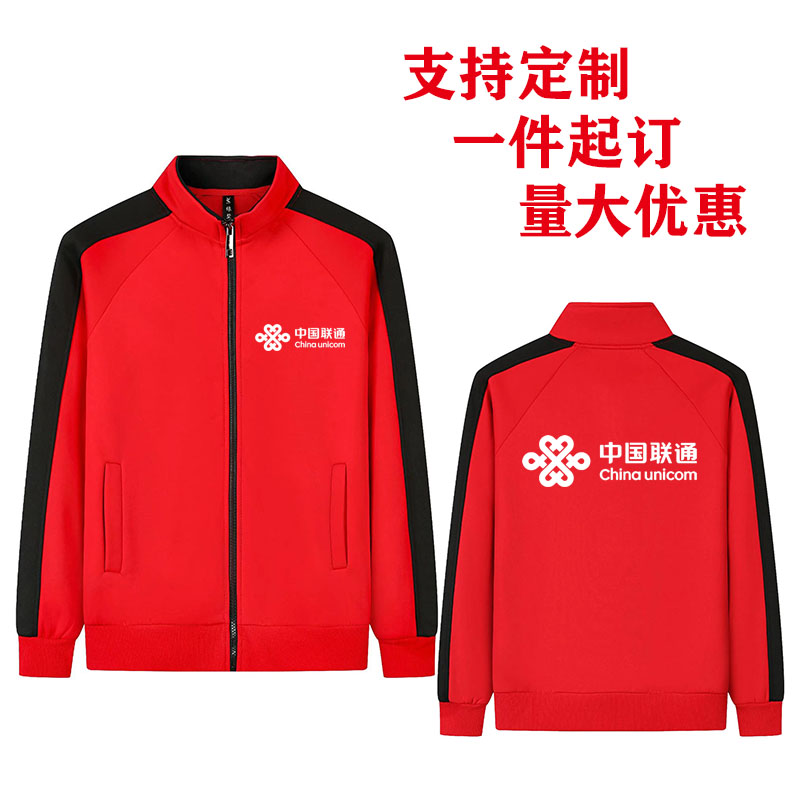 New China Unicom work clothes customization