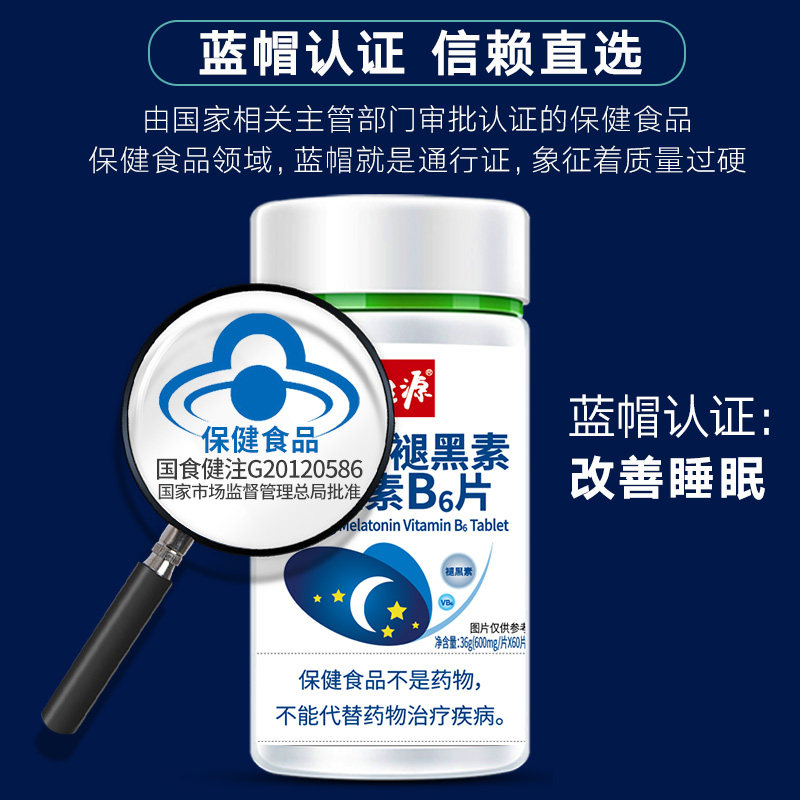 褪黑素维生素b6片安瓶深度助眠学生 多思保健品褪黑素/蛇麻草/圣约翰草