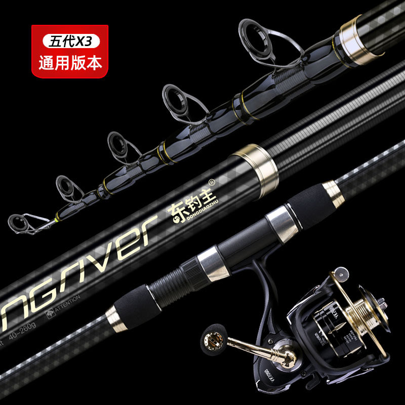 东钓主海杆抛竿海竿远投竿套装超轻超硬高碳素远投鲢鳙专用海钓竿,淘宝优惠券,粉丝福利购,淘宝优惠卷