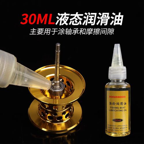 批发渔轮保养专用油纺车轮鼓轮路亚水滴轮油润滑脂套装润滑脂套装 - 图1