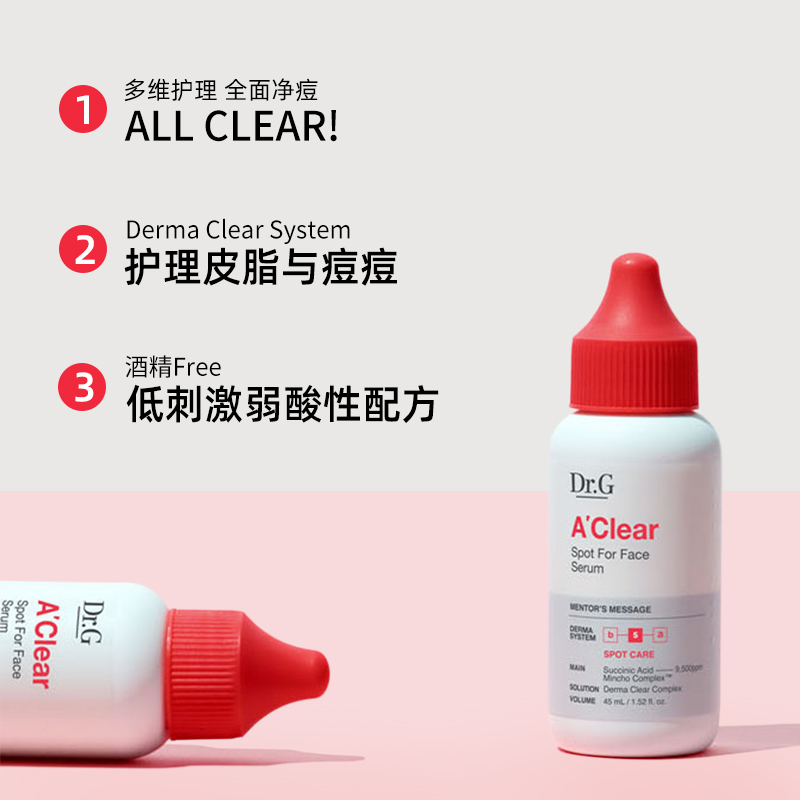 drg/dr.g蒂迩肌水润舒缓修护精华液45ml补水保湿清爽控油温和净痘