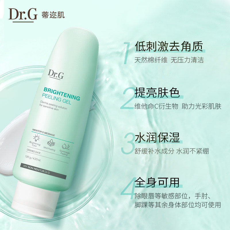 dr.g / drg蒂迩肌保湿净肌焕亮啫喱 DrG蒂迩肌海外面部磨砂/去角质