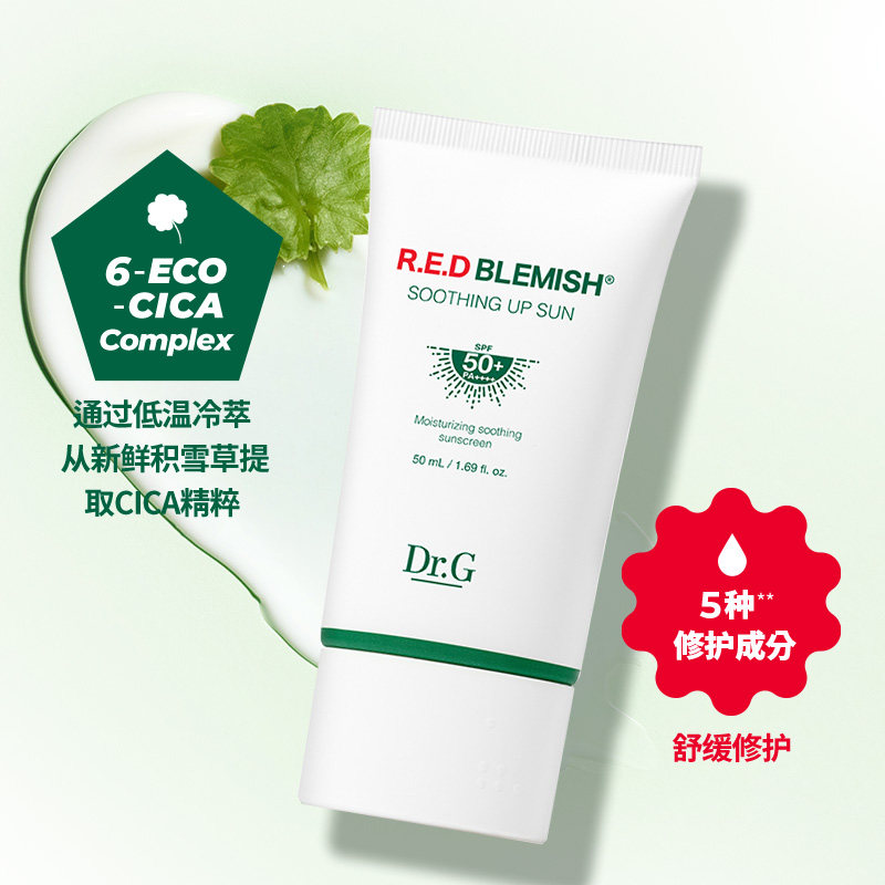 韩国蒂迩肌dr.g / drg积雪草防晒霜 DrG蒂迩肌海外防晒霜