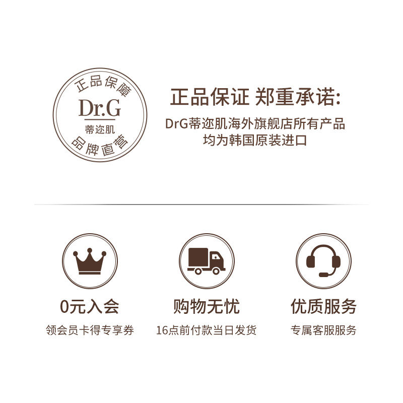 dr.g / drg蒂迩肌保湿遮瑕素颜bb霜 DrG蒂迩肌海外BB霜