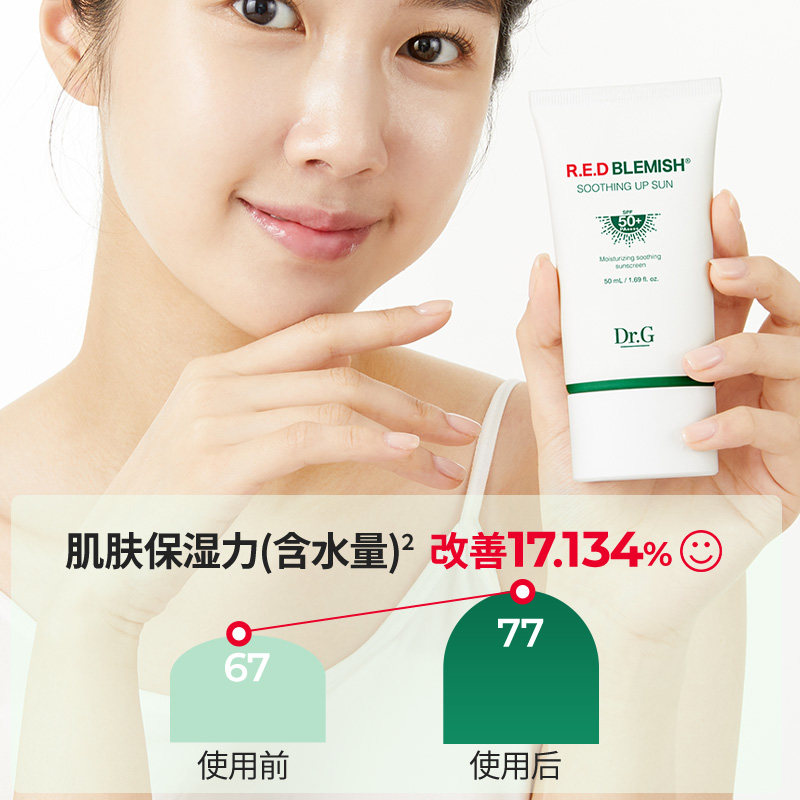 韩国蒂迩肌dr.g / drg积雪草防晒霜 DrG蒂迩肌海外防晒霜