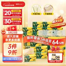 Banbu tissue paper 3 layers 150 sheets * 24 packs of large S size native bamboo pulp paper towels toilet paper napkins