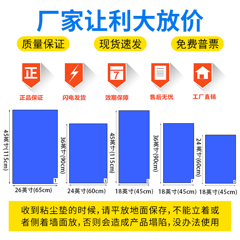 可撕式粘尘垫无尘室60*90黏除尘贴24*36鞋底沾灰门口家用脚踏地垫-图0