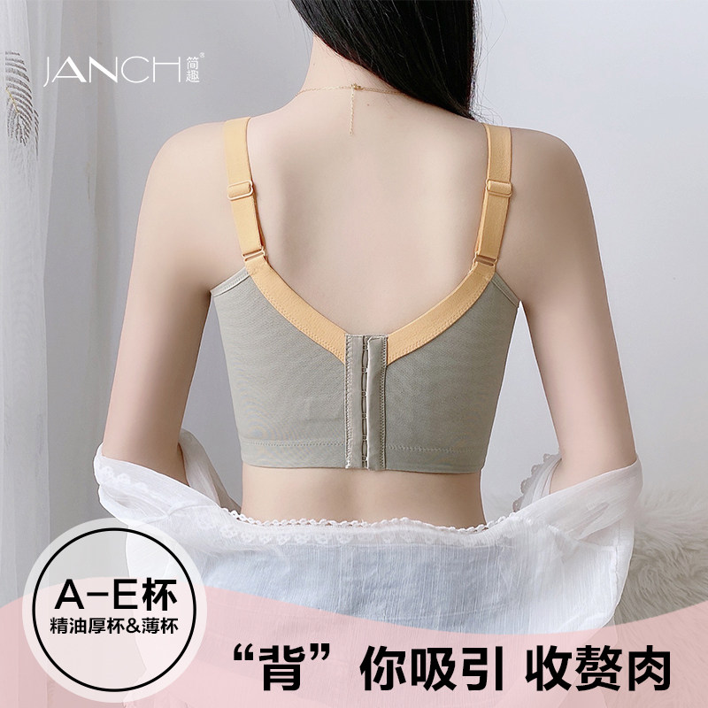 简趣官方旗舰店新款加厚美胸胸罩 简趣文胸