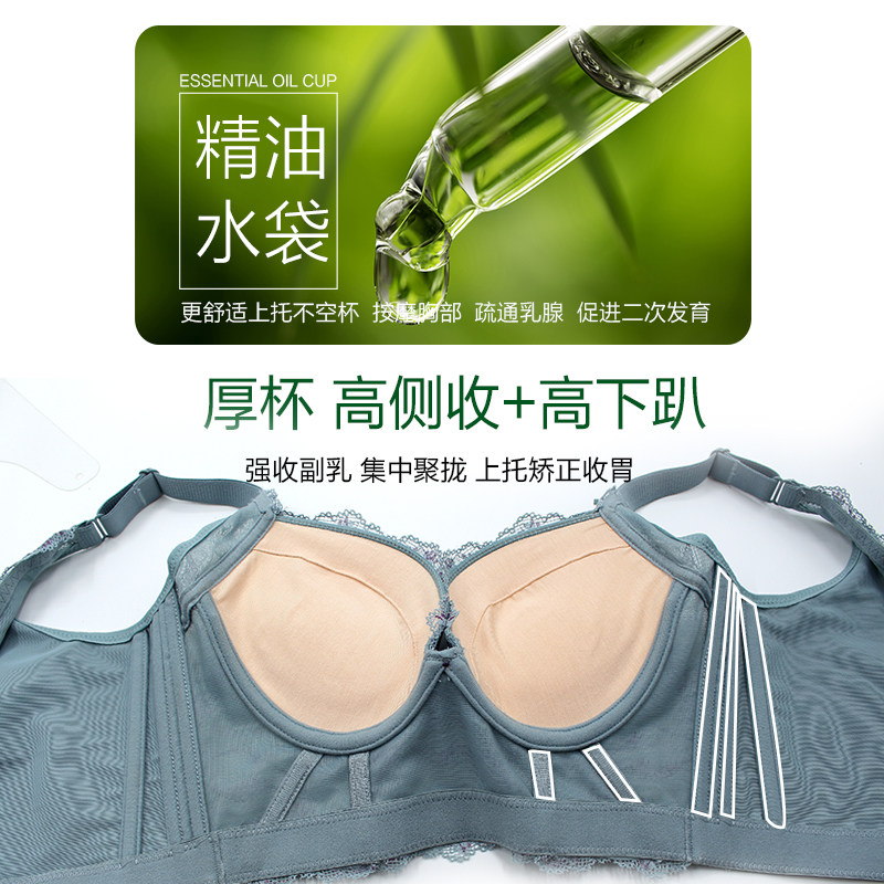 简趣旗舰店加厚精油美胸收副乳文胸 简趣文胸