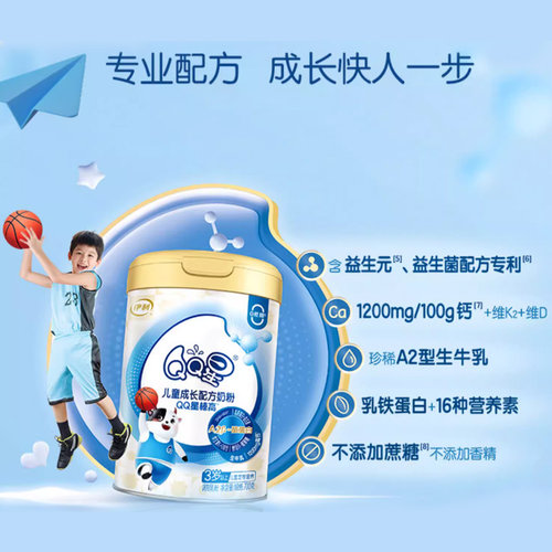 买1罐送1罐】伊利qq星榛高儿童奶粉成长3岁以上学生4段700g*2罐 - 图2