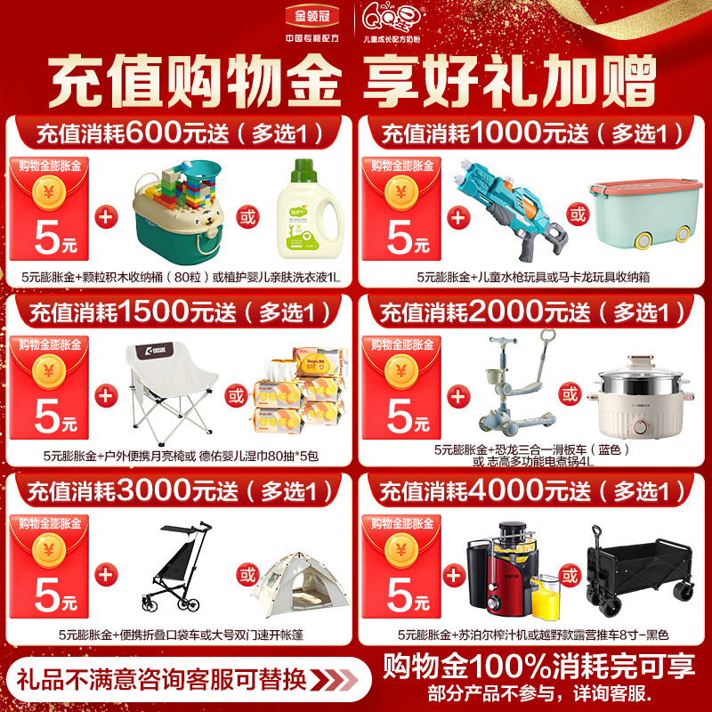 新享咨询赠400g】伊利QQ星儿童成长CBP榛高紫金奶粉6岁4段700g*1
