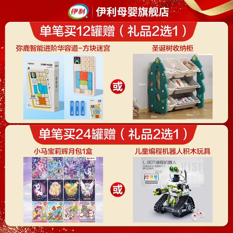 新升级CBP+DHA】伊利qq星榛高3岁儿童成长奶粉高钙4段700g*12罐,淘宝优惠券,粉丝福利购,淘宝优惠卷