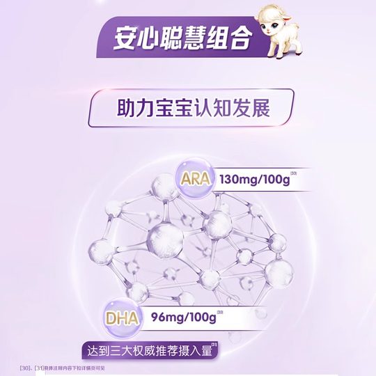 Yili Jin Lingguan Youzi Lamb Shuxiang 2 Stages Larger Infants and Young Children Goat Milk Powder 130g
