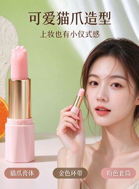 小晴天猫爪变色唇膏温感变色唇膏日常淡妆可爱唇棒日用夜用