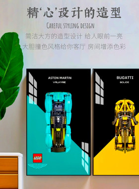 乐高布加迪汽车可挂上墙相框