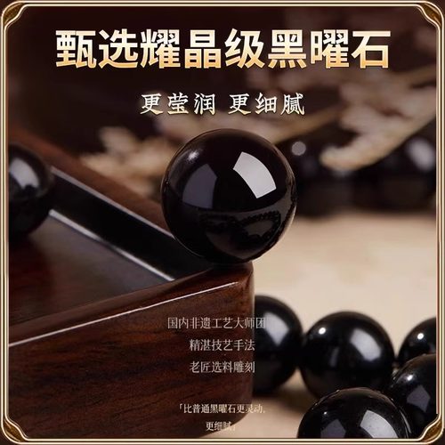 真天然乌金黑曜石水晶银男女款情侣好运转运珠礼物佛珠本命年手串 - 图3