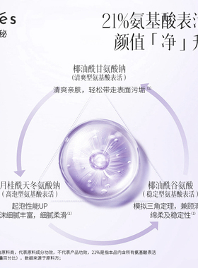 yves/珣秘洁面乳清洁保湿