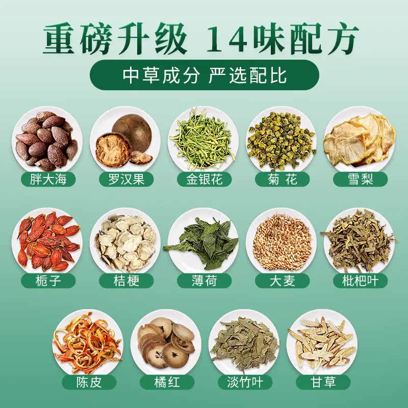 同仁堂罗汉果雪梨润肺慢性金银花茶 百蝉堂养生茶