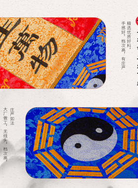 精品刺绣八卦挂幡长幡竖幡五色幡横幅桌围龙帐可定制