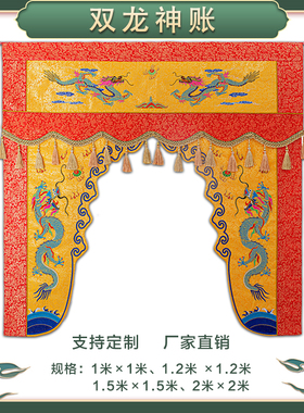 道家用品刺绣仙鹤龙门莲花帐莲花门龙门道法自然可定制双层提花布