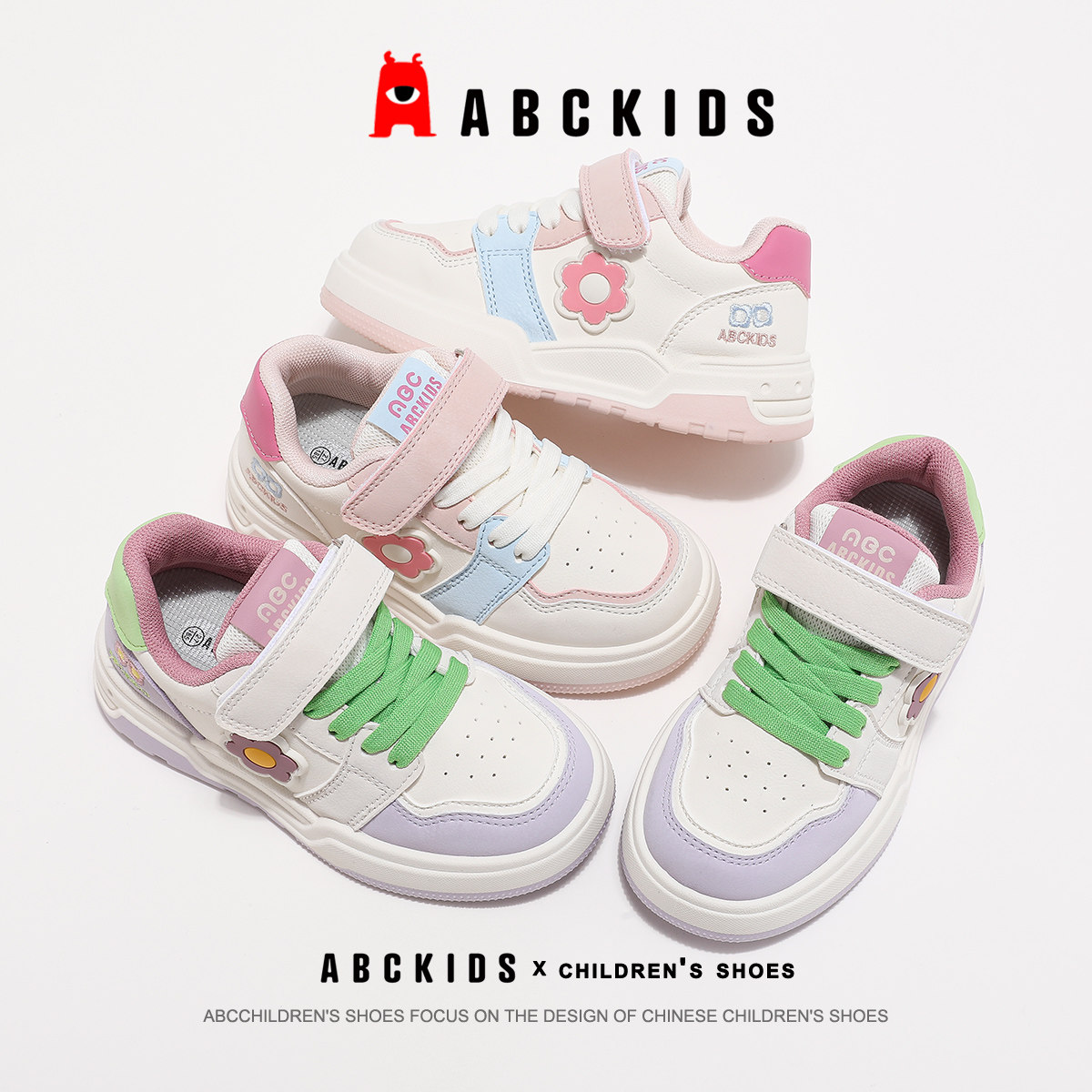 ABCKIDS女童板鞋春秋2025新款魔术贴女孩童鞋春秋防滑儿童小白鞋,淘宝优惠券,粉丝福利购,淘宝优惠卷