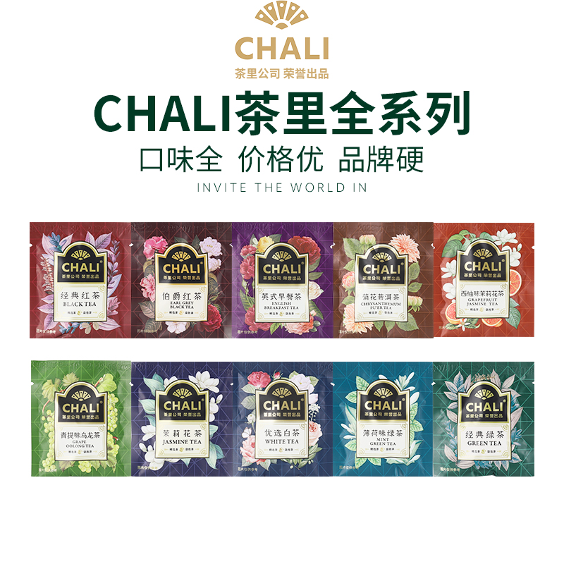 ChaLi茶里伯爵红茶茶包袋泡茶烘培奶茶伯爵茶 酒店餐饮客房专用 - 图0