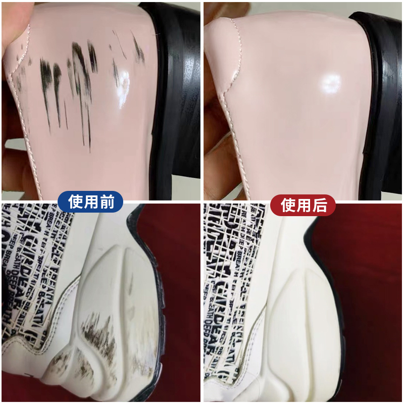 小白鞋运动鞋去黑剂白皮鞋边蹭痕去除划痕修复神器老爹鞋帮清洗剂