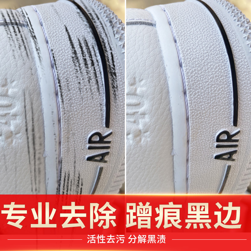 小白鞋白皮鞋边去黑剂划痕修复神器老爹运动鞋帮清洗剂蹭痕去除剂