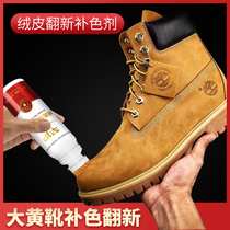 Rhubarb Boots Renovated Color-up Leather Shoes Cleaning Care Suede Martin Boots Wash Frosted Shoes Powder Matt