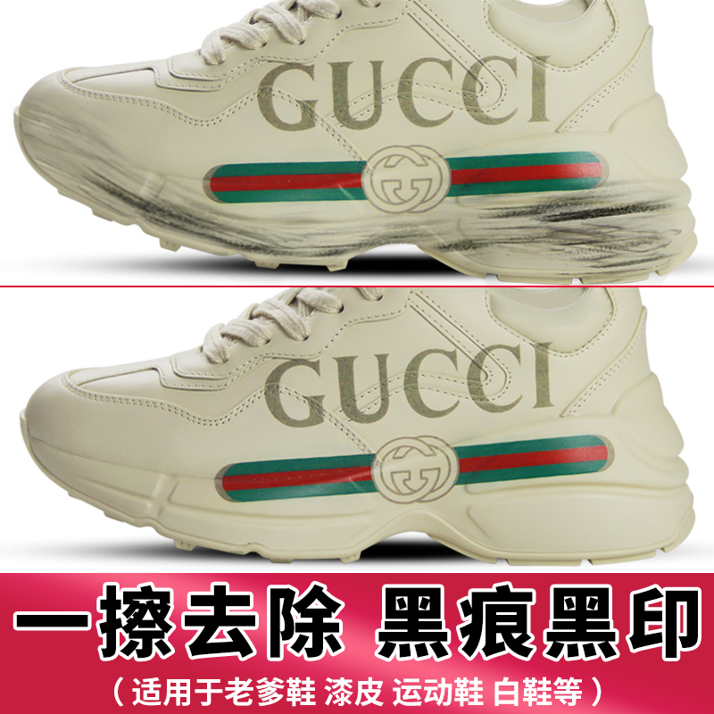 鞋边蹭痕去除剂清洁小白鞋漆皮鞋子去黑印划痕修复清洗剂擦鞋神器