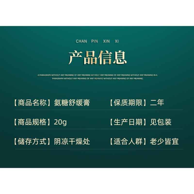 苗教授氨糖舒缓膏按摩膏氨糖软骨素膏颈肩腰腿膏氨糖膝盖膏透骨膏 - 图2