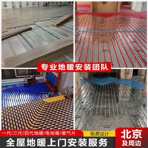 水电地暖家用全套设备伟星地热模块锅炉系统分水器免回填安装施工 - 图2