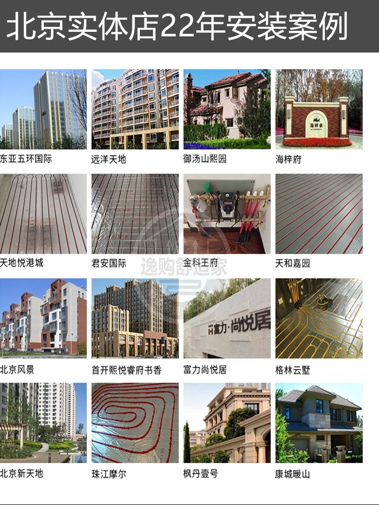 北京伟星日丰乔治瑞好地暖安装施工水电地暖免回填干式地暖模块安 - 图1