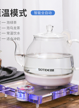 思腾玻璃恒温泡茶专用烧水壶