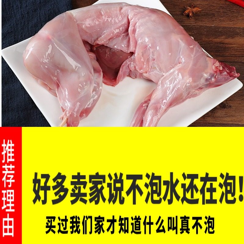 新鲜兔肉整只现杀冷冻兔子肉特大号兔农家散养去头生肉食材2.5斤,淘宝优惠券,粉丝福利购,淘宝优惠卷