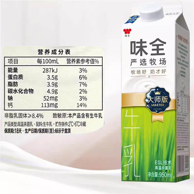 味全牛奶950ml冷藏纯鲜牛乳奶茶拿铁咖啡饮品商用原料牛奶大师版-图1