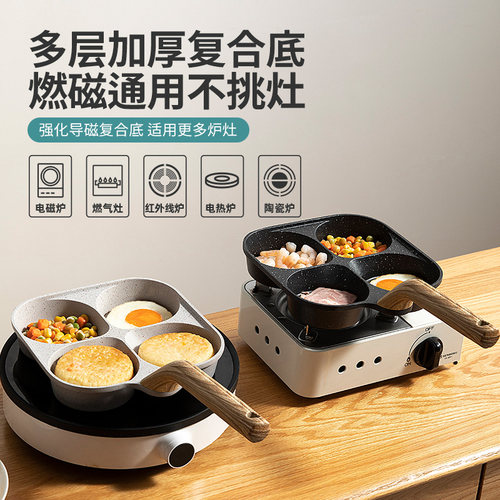 MSMK煎锅不粘锅麦饭石四孔煎蛋锅早餐锅家用专用汉堡锅加深煎饼锅 - 图2