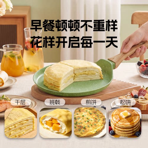 MSMK千层班戟煎锅平底锅不粘家用麦饭石锅蛋糕皮烘焙专用烙饼煎盘 - 图0